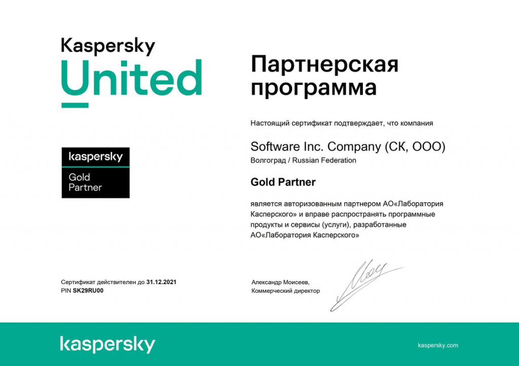 Kaspersky_CertificatePdf_B2B.jpg